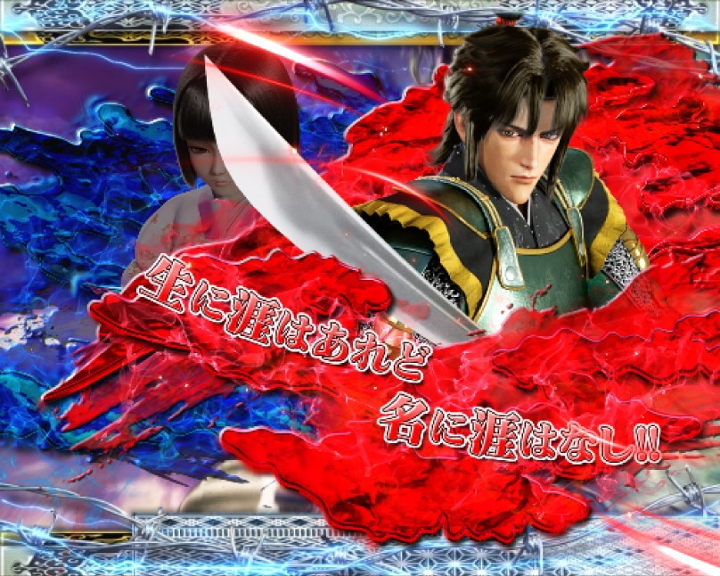 花の慶次　黄金の一撃　涙響セリフ予告