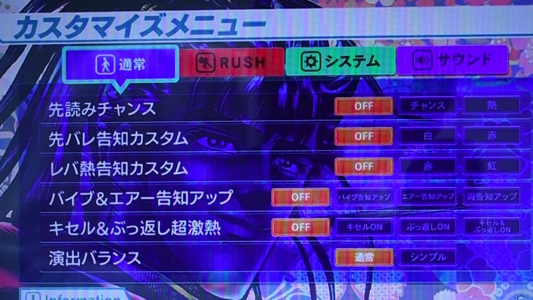 花の慶次 黄金の一撃のカスタム