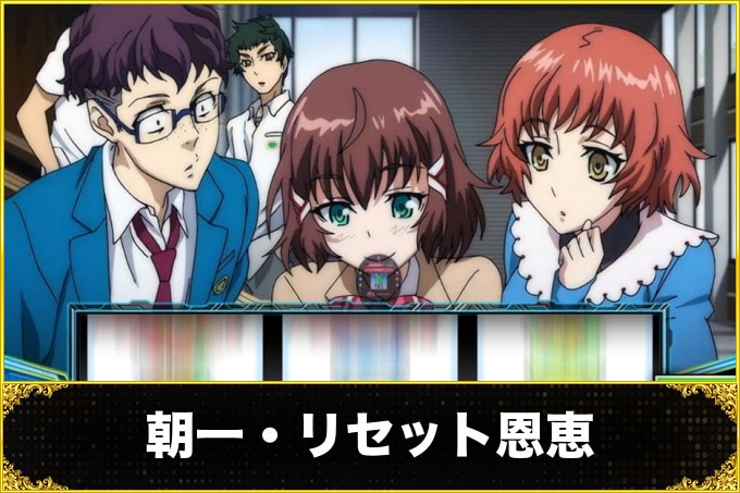 ヴァルヴレイヴスロット(スマスロ)の朝一・リセット恩恵(ヴヴヴ2/VVV2/ブブブ2)