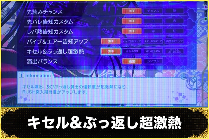 花の慶次 黄金の一撃 キセル&ぶっ返し超激熱