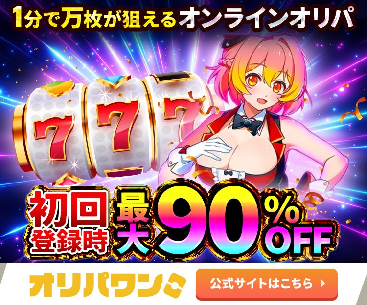 長番町ボーナス いざ番長 スマスロ】番長ボーナスの種類と抽選内容【いざ！番長