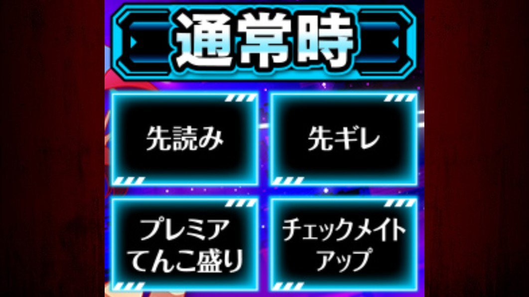 ノゲノラ パチンコ　通常時カスタム