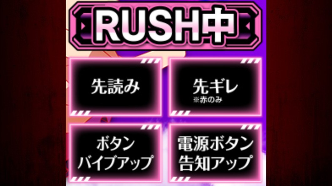 ノゲノラ パチンコ　RUSH中カスタム