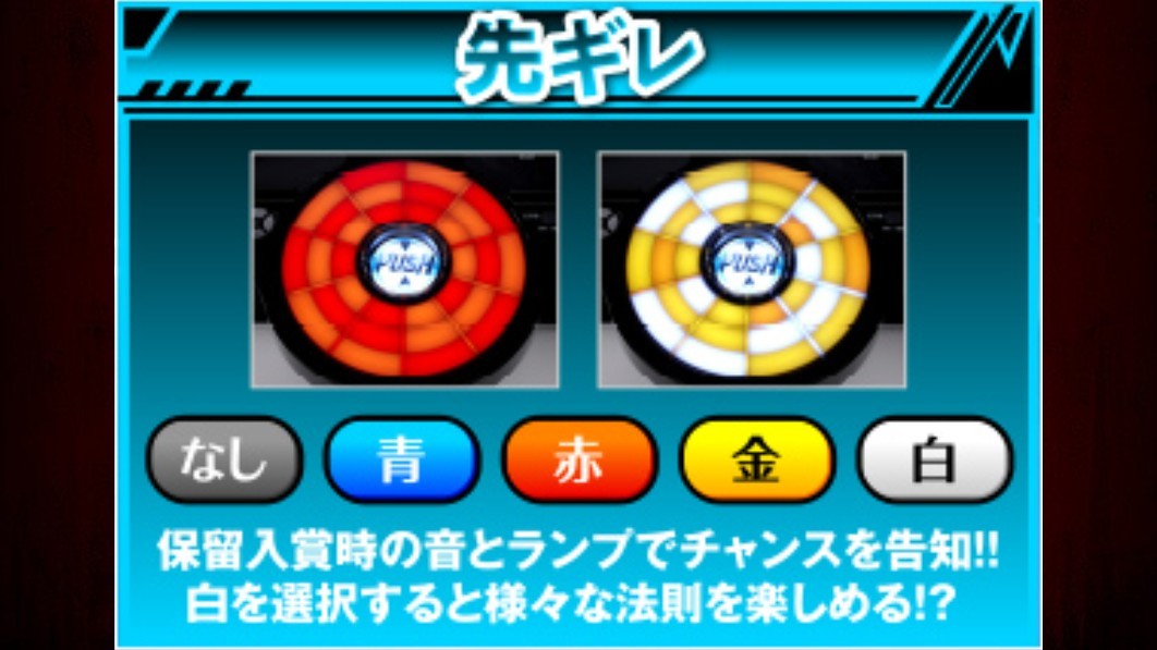 ノゲノラ パチンコ　先ギレ(先バレカスタム)