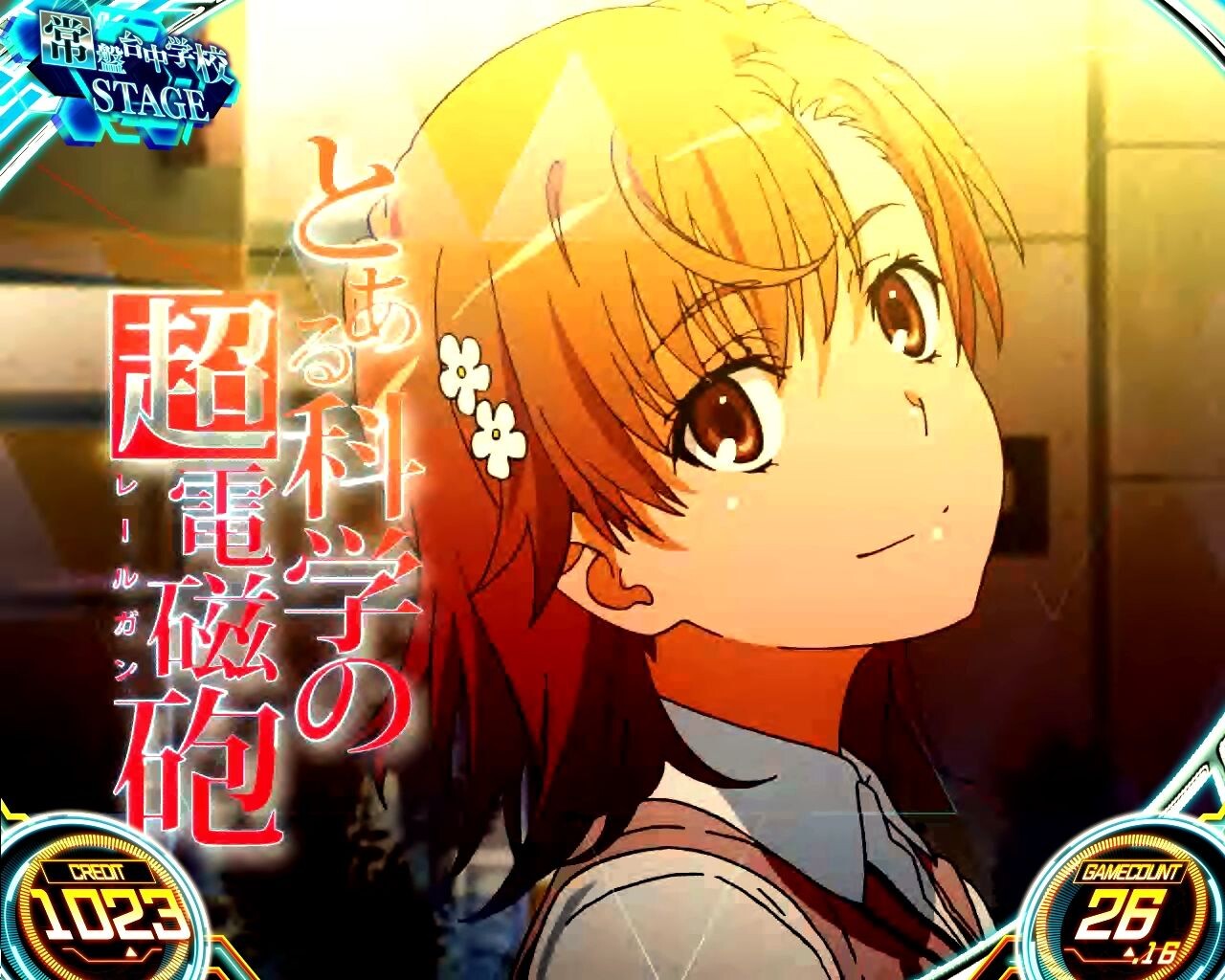 【レバー】美琴アイキャッチ強_常盤台中学ステージ