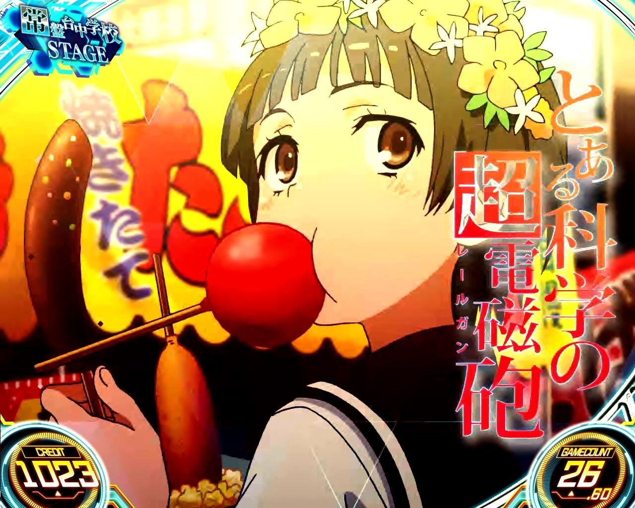 【レバー】初春アイキャッチ強_常盤台中学ステージ