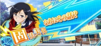 レールガン2スロット(スマスロ とある科学の超電磁砲2) 固法美偉 セリフ演出 「なあにその話？」