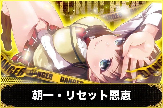 絶対衝激4　朝一・リセット恩恵