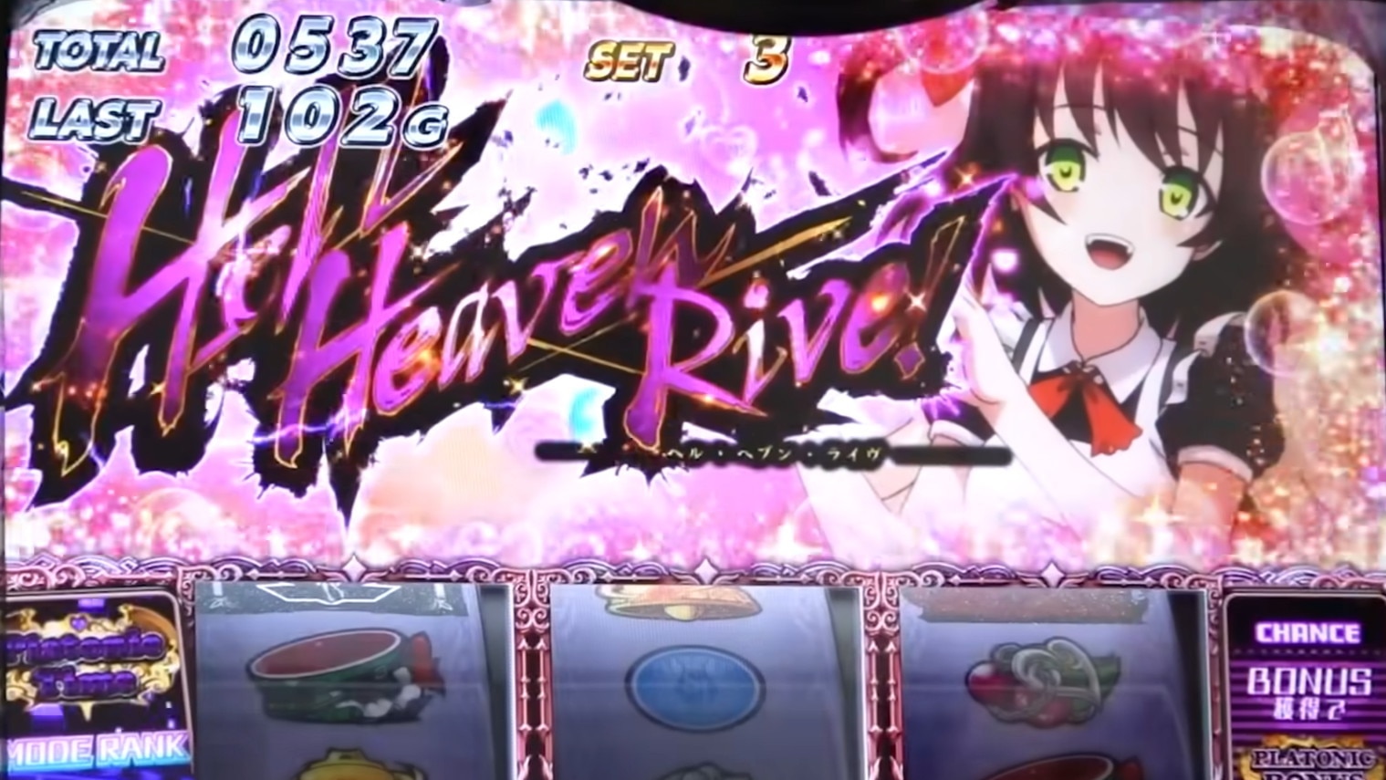 絶対衝激4 ヘルヘブンライブ