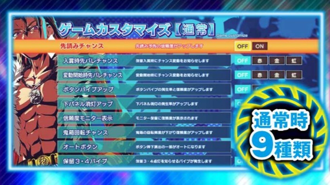 源外伝 カスタム