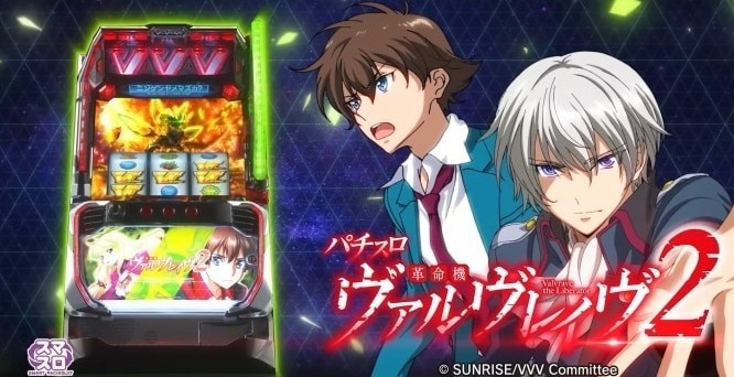 ヴァルヴレイヴ2 スロットの解析情報