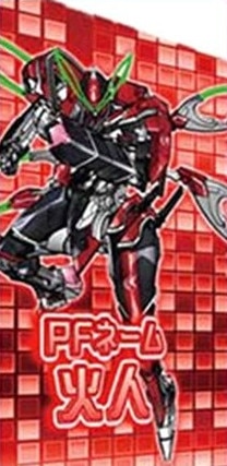 ヴァルヴレイヴスロット(スマスロ)のサブモニターPFネーム火人(ヴヴヴ2/VVV2/ブブブ2)