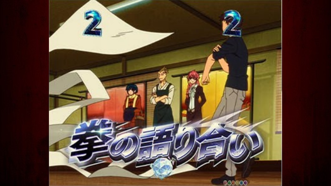 もののがたり　拳の語り合い