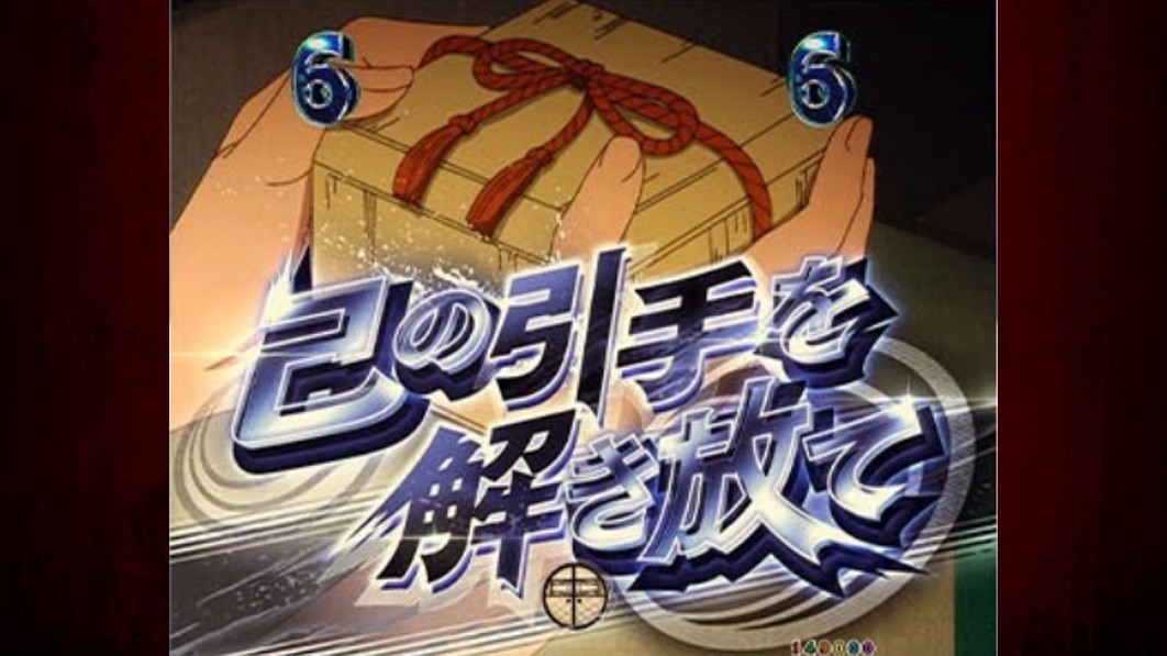 もののがたり　己の引手を解き放て