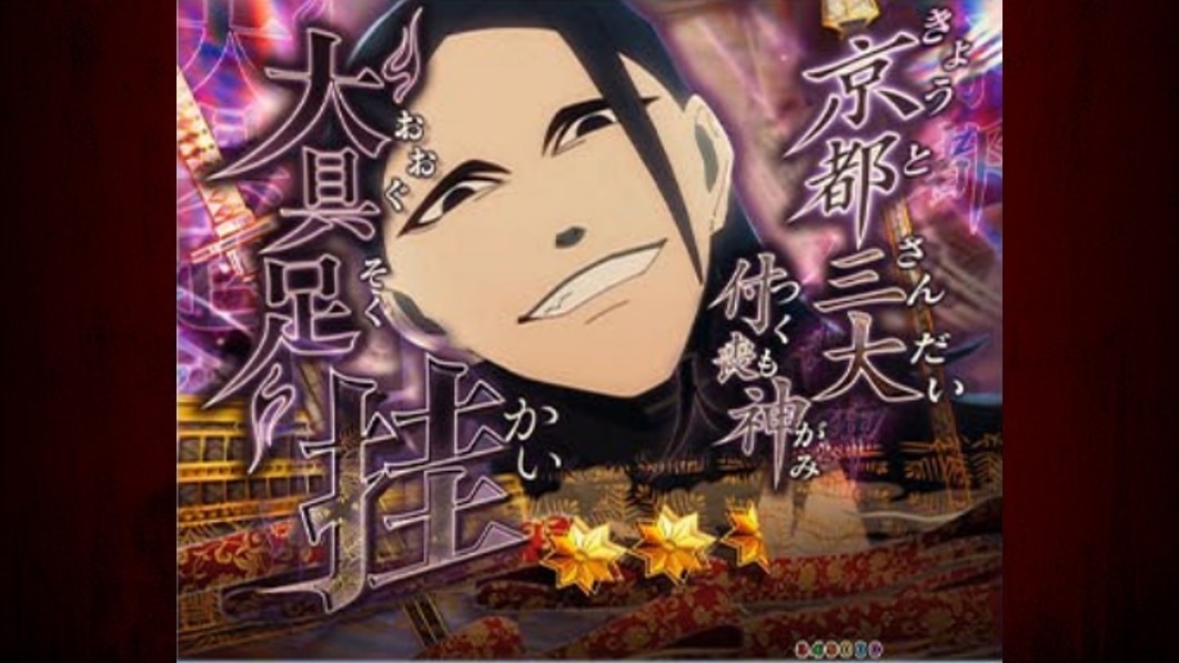 もののがたり　京都三大付喪神 挂