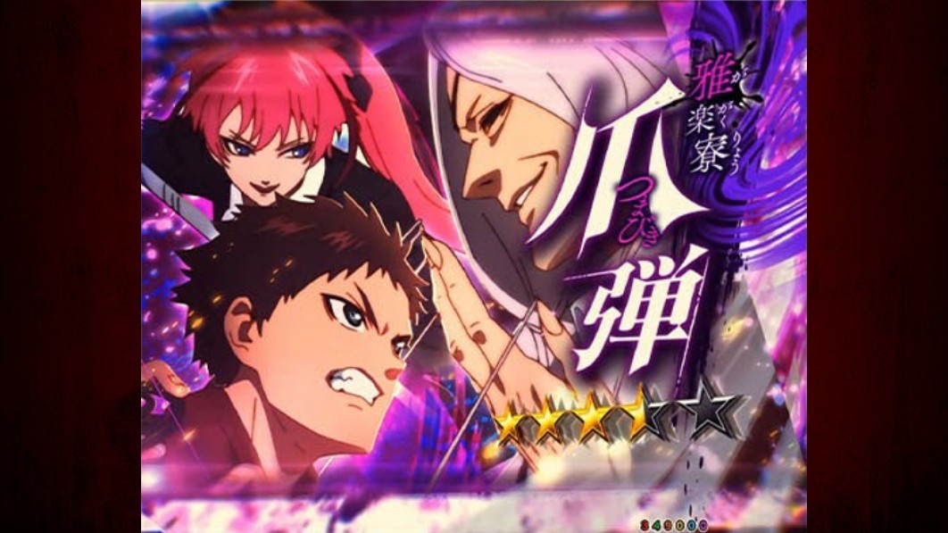 もののがたり　付喪神バトルSP