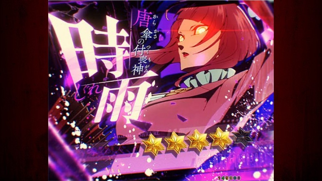 もののがたり　藁座廻決戦SP