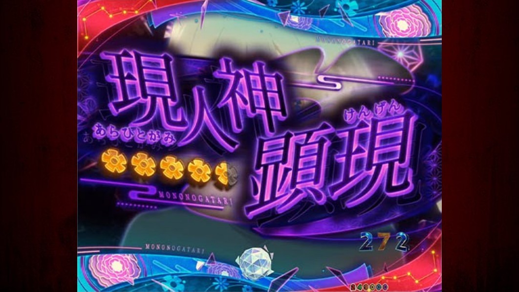 もののがたり　エピソードリーチ