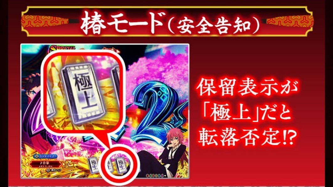 もののがたり　椿モード