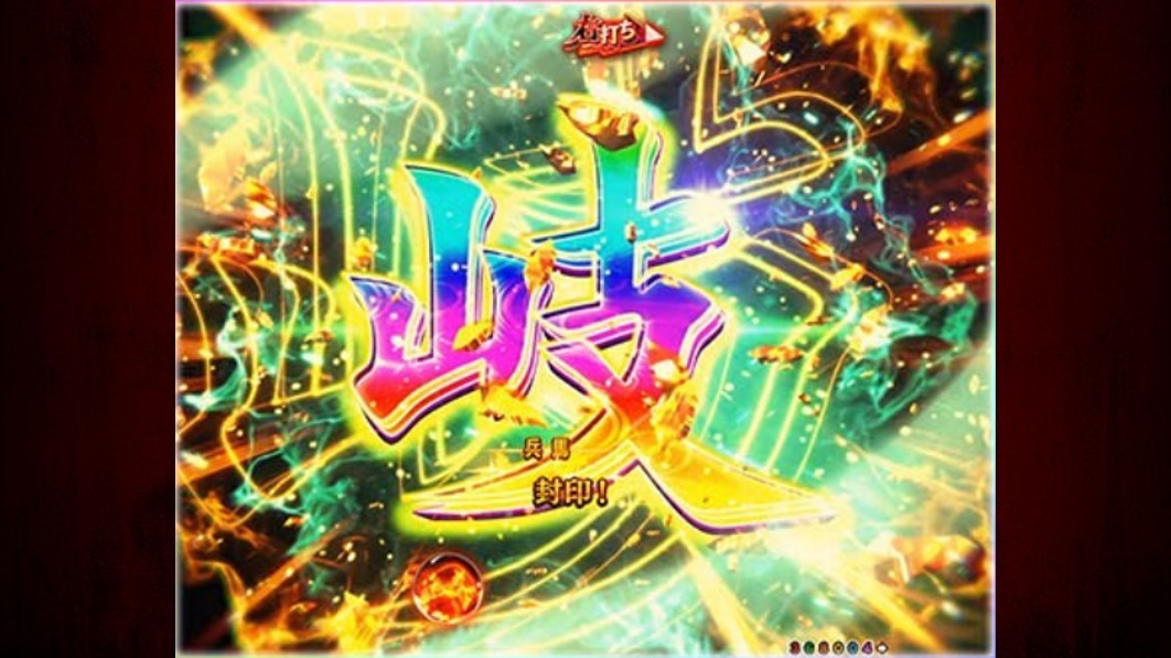 もののがたり　突然封印演出