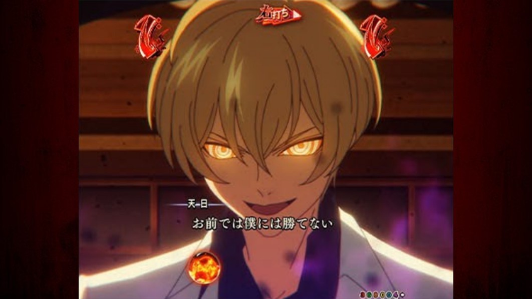 もののがたり　藁座廻バトル