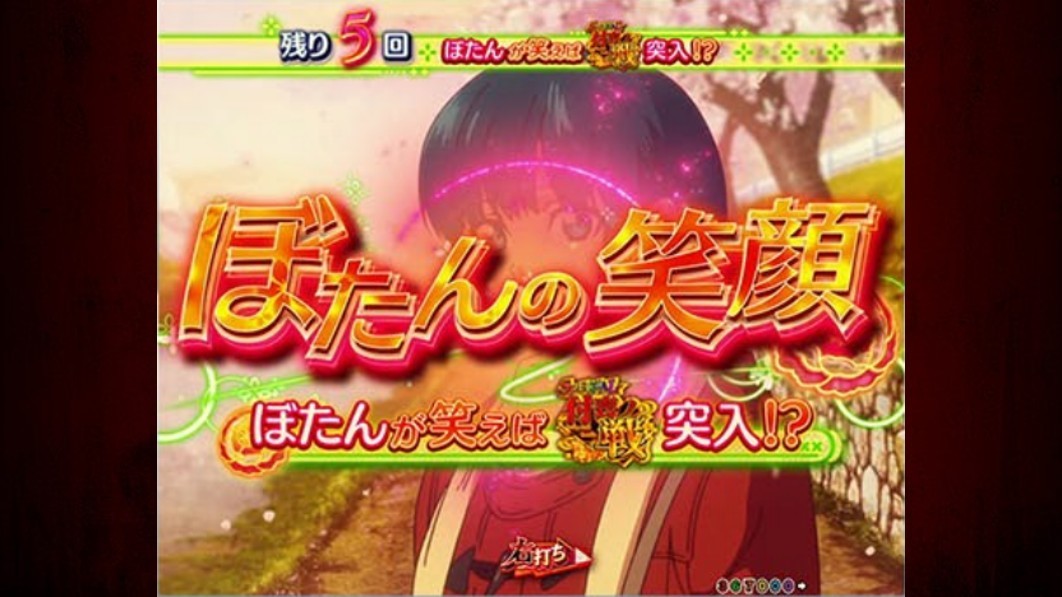 もののがたり　笑顔一発告知