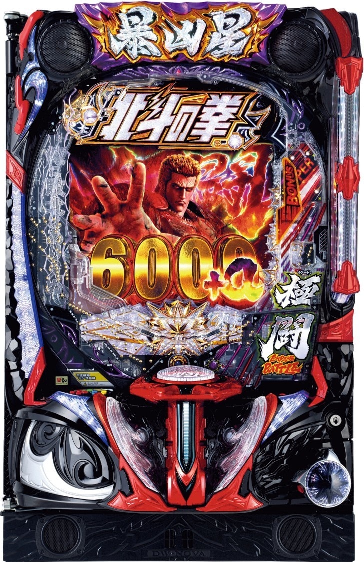 e北斗の拳11 暴凶星