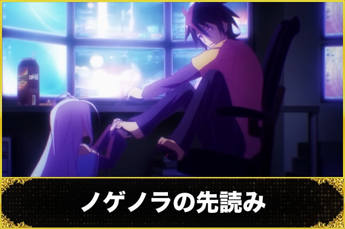 ノゲノラ パチンコの先読み