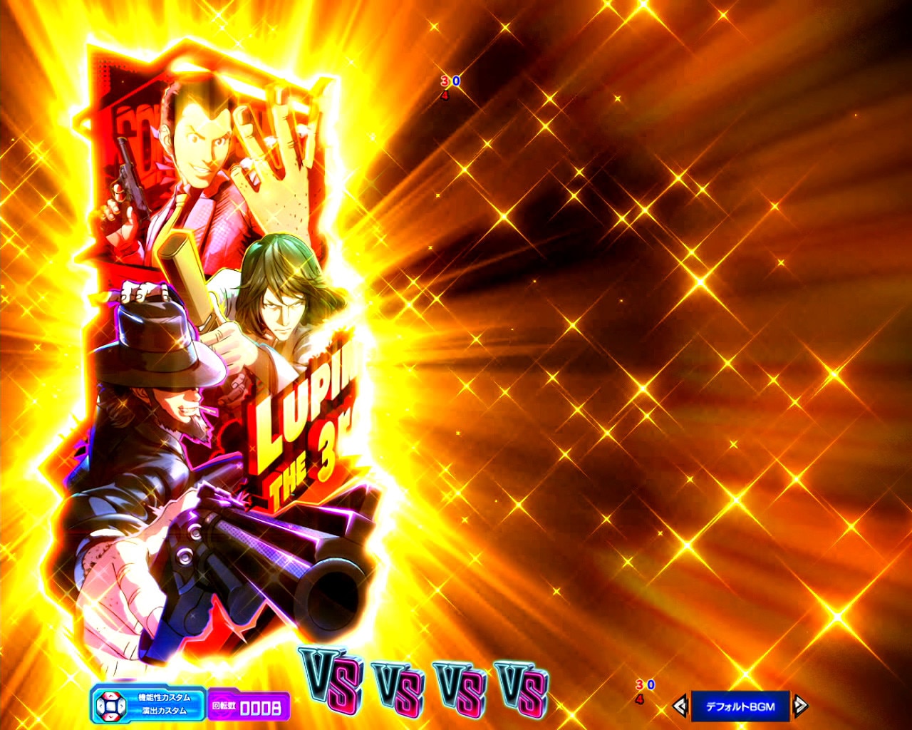 ルパン三世VSキャッツアイ　ヒーロー出目停止予告