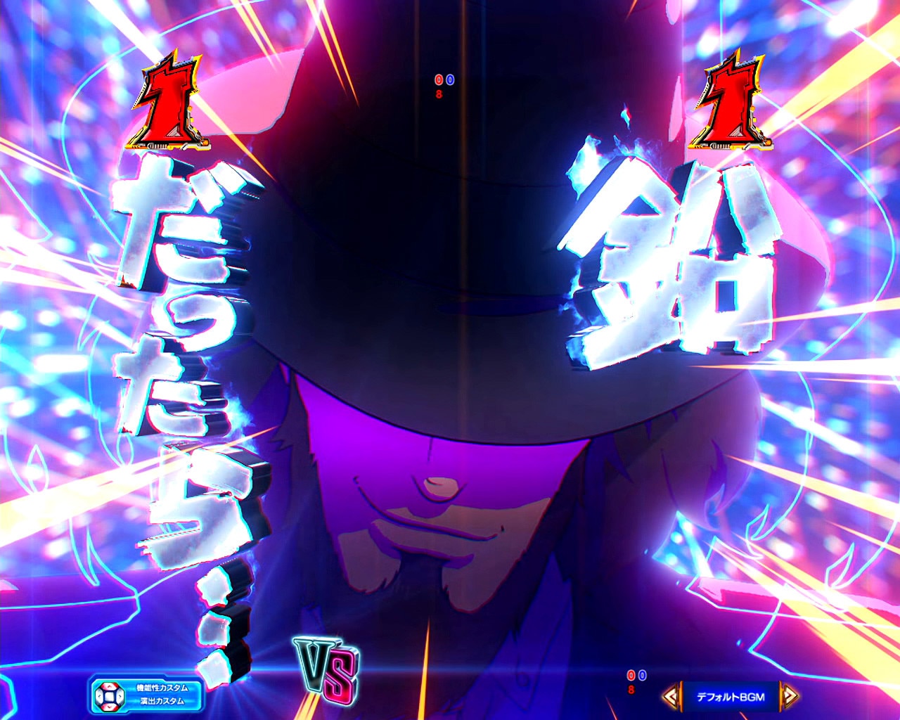 ルパン三世VSキャッツアイ　ルパンSPリーチ