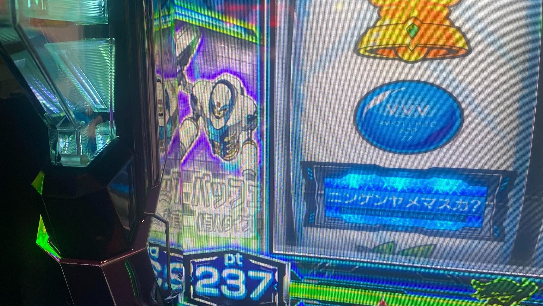 ヴァルヴレイヴスロット(スマスロ)のサブ液晶バッフェ有人(ヴヴヴ2/VVV2/ブブブ2)