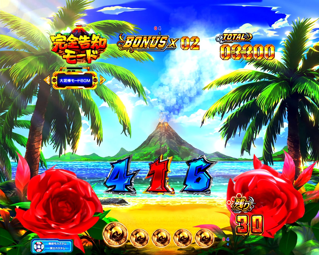 ルパン三世VSキャッツアイ　一発告知モード