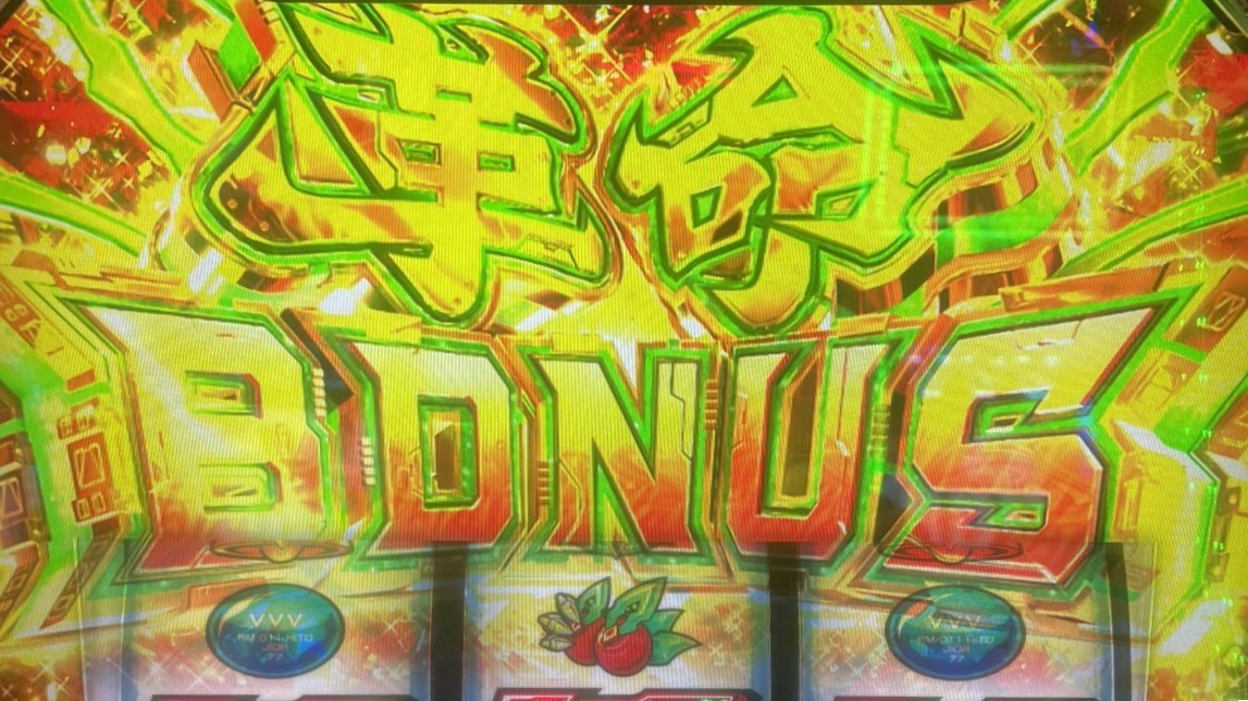 ヴァルヴレイヴスロット(スマスロ)の革命ボーナス(ヴヴヴ2/VVV2/ブブブ2)