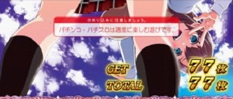 絶対衝激4スマスロ　ボーナス終了画面　AT中高設定期待度アップ(中)