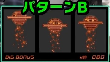 ネオプラネットスマスロ　パターンB