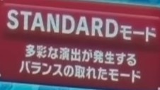 ネオプラネットスマスロ　スタンダートモード