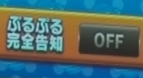 ネオプラネットスマスロ　ぷるぷる完全告知