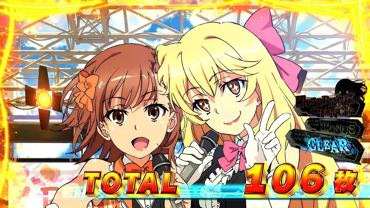 スマスロ とある科学の超電磁砲2　ライバル　御坂美琴&食蜂操祈　設定5以上濃厚