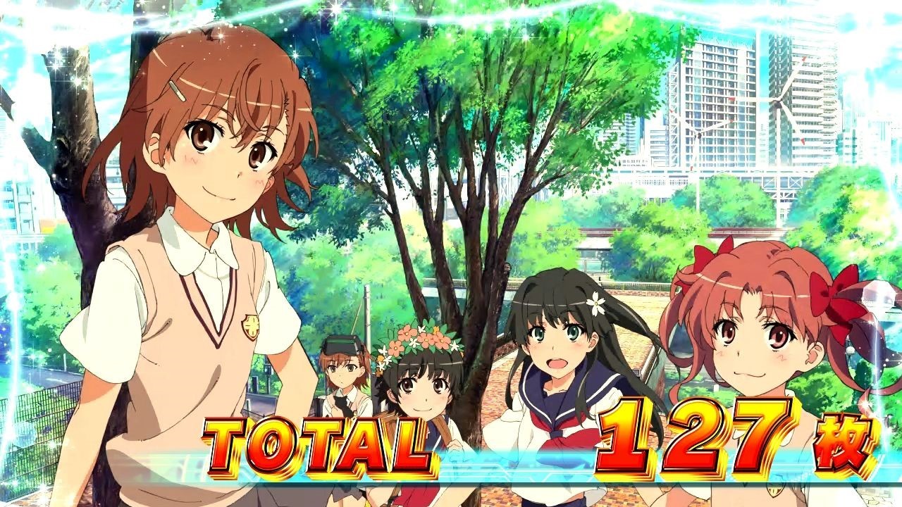 スマスロ とある科学の超電磁砲2　大切な友達C　エターナルパーティー濃厚