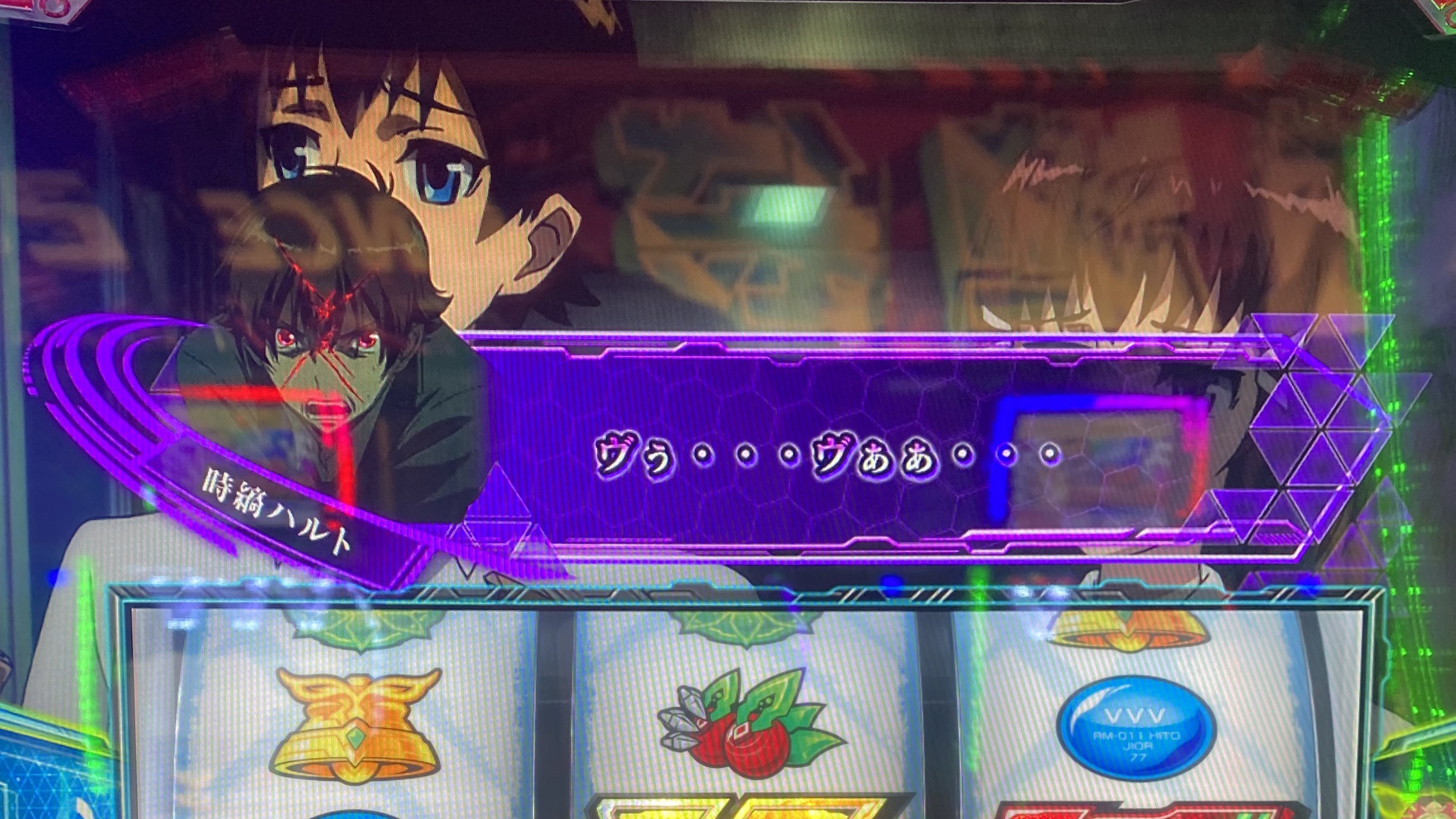 ヴァルヴレイヴスロット(スマスロ)のハルト紫文字セリフ(ヴヴヴ2/VVV2/ブブブ2)