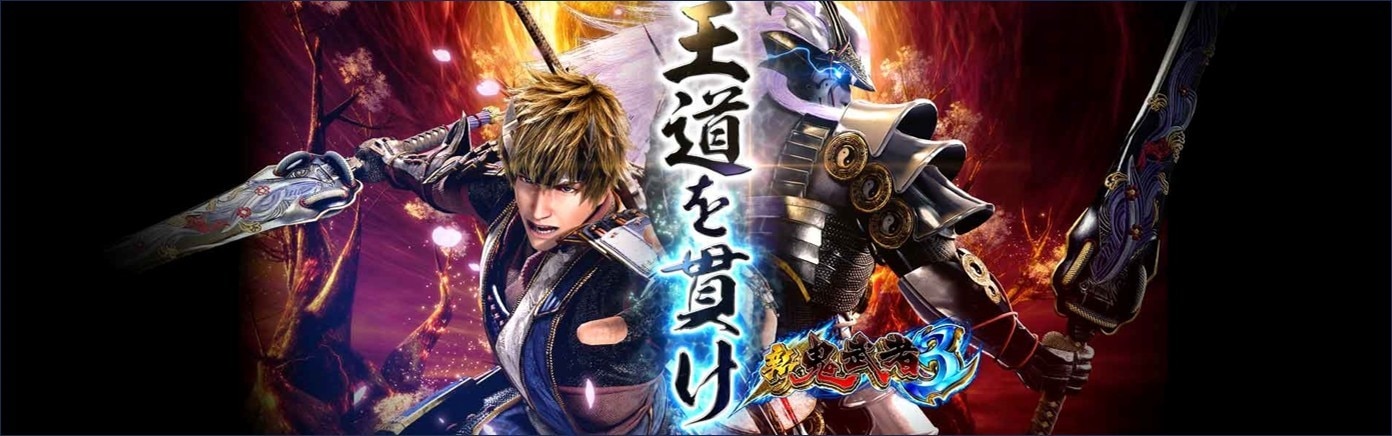 新鬼武者3 スマスロ アイキャッチ