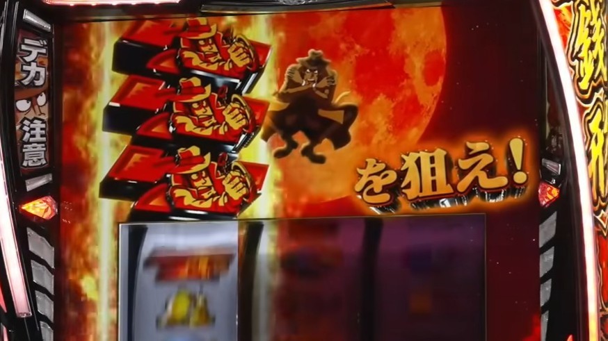 銭形5スマスロの3連赤7狙え発生時の裏ボタン