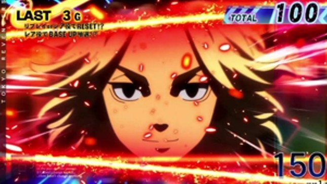 スマスロ東京リベンジャーズ(東リベスロット)　東卍ACCEL(東卍アクセル)　マイキーカットイン