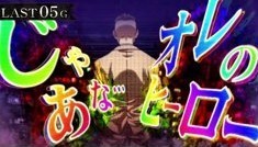 スマスロ東京リベンジャーズ(東リベスロット)　稀咲陰謀(上位CZ)　虹セリフ