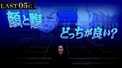 スマスロ東京リベンジャーズ(東リベスロット)　稀咲陰謀(上位CZ)　青セリフ