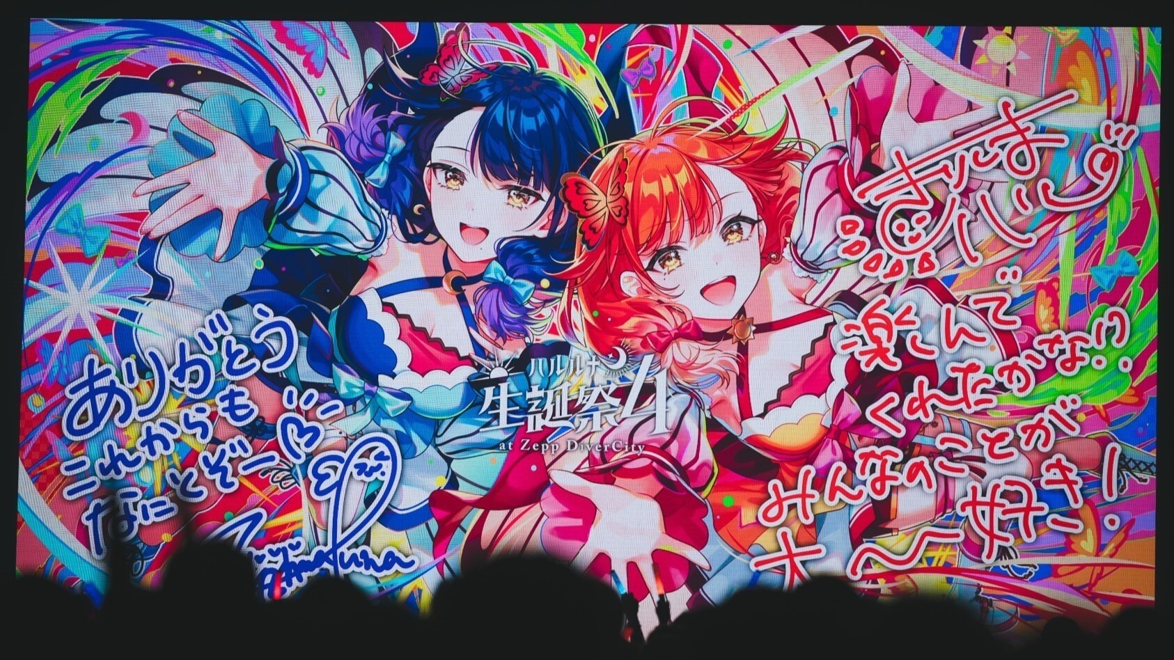 ハルルナ生誕祭4