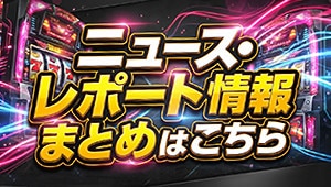 ニュース記事一覧