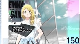 スマスロ東京リベンジャーズ(東リベスロット)　エマ会話演出