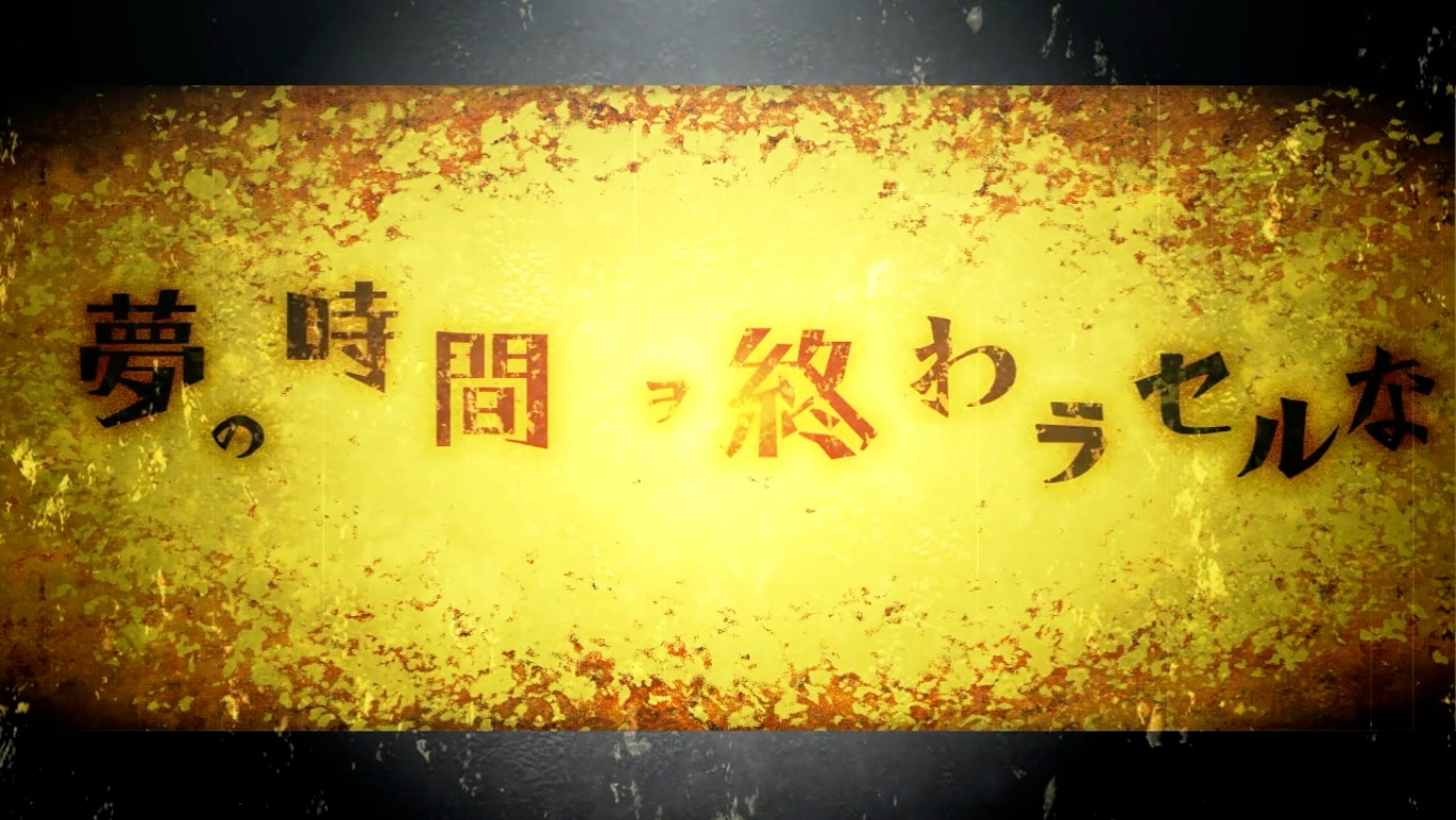 化物語スマスロの夢の時間