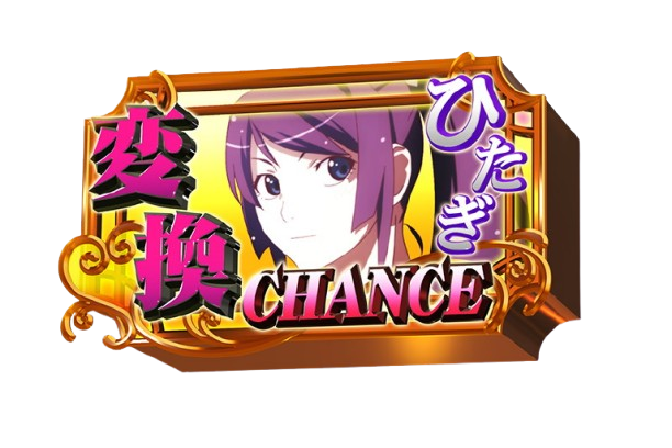 化物語スマスロ　ヒロイン保留